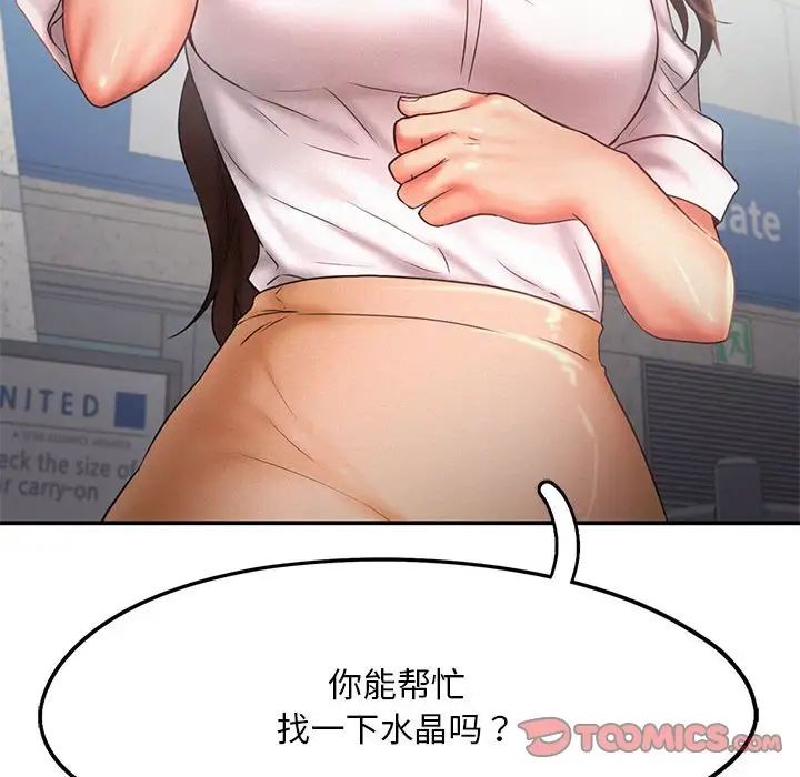 乘风高飞第15话