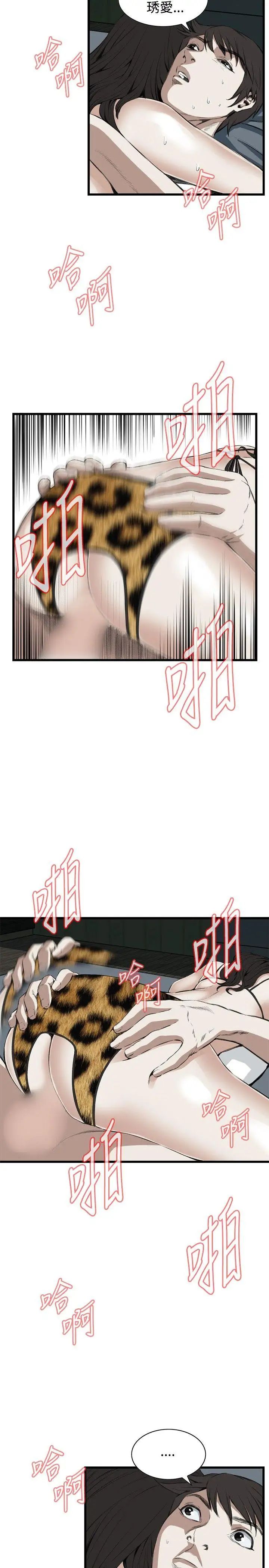 偷窥第54话-<第2季>滚烫无比的身体4