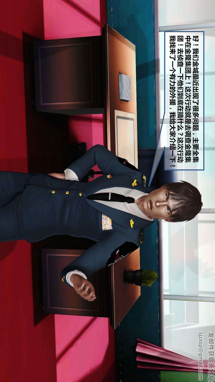 [3D]我的金城(罪惡金城)第1-2季[完整版]第一季06章【第1話】