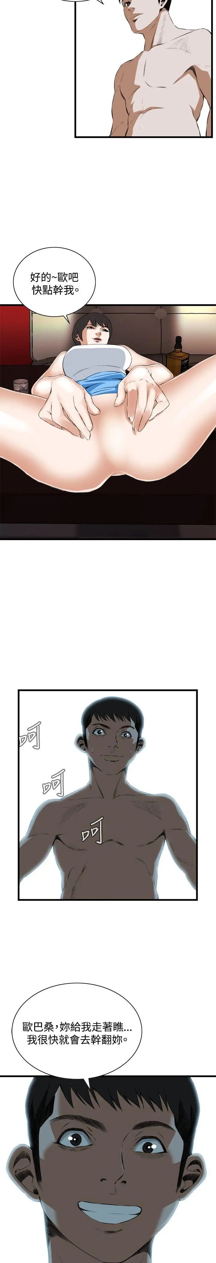 偷窥第54话-<第2季>滚烫无比的身体4