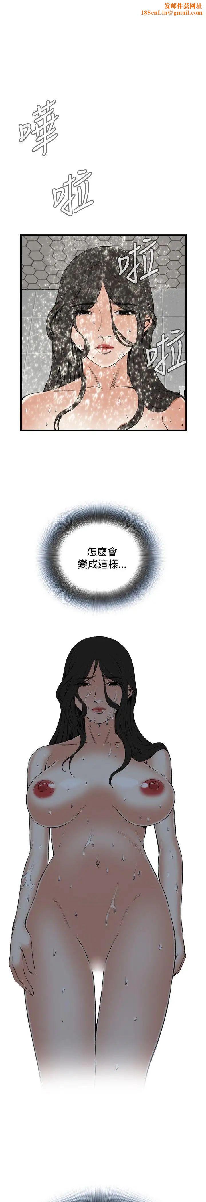 偷窥第55话-<第2季>暴风雨前夕