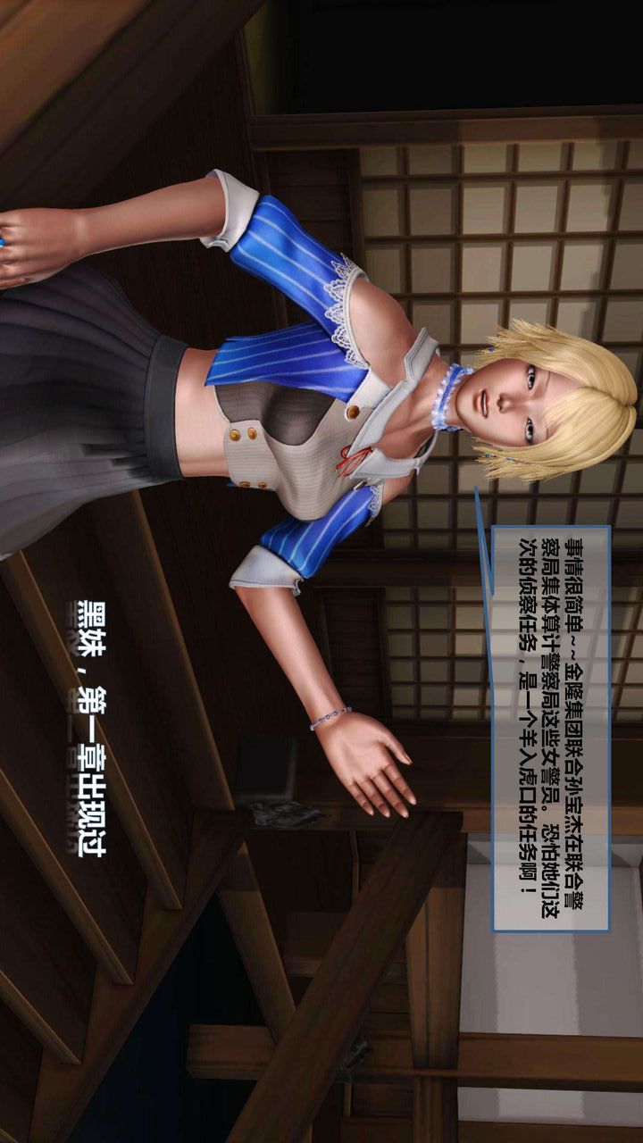 [3D]我的金城(罪恶金城)第1-2季[完整版]第一季06章【第2话】