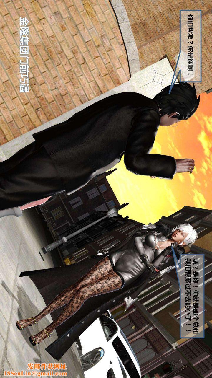 [3D]我的金城(罪恶金城)第1-2季[完整版]第一季06章【第2话】