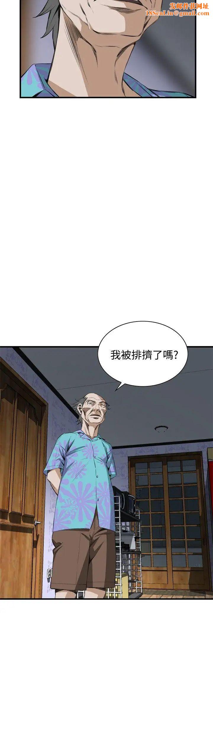 偷窥第55话-<第2季>暴风雨前夕