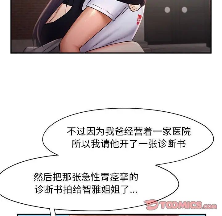 乘风高飞第16话