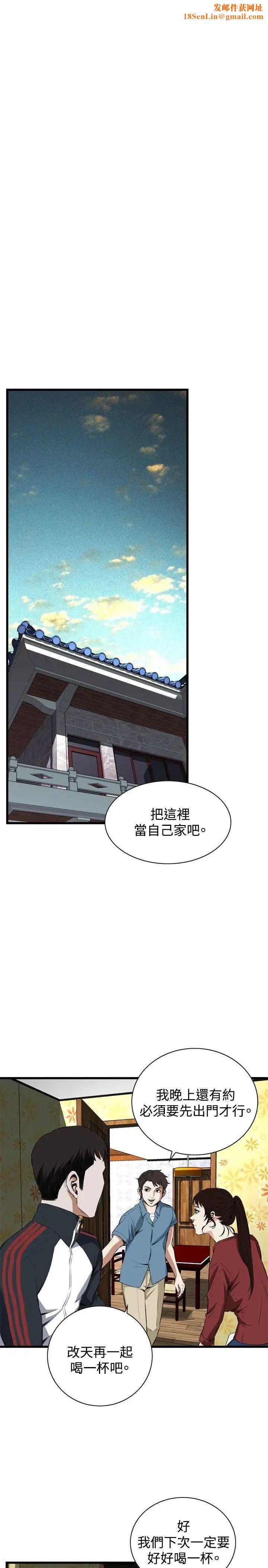 偷窥第56话-<第2季>初次见面1