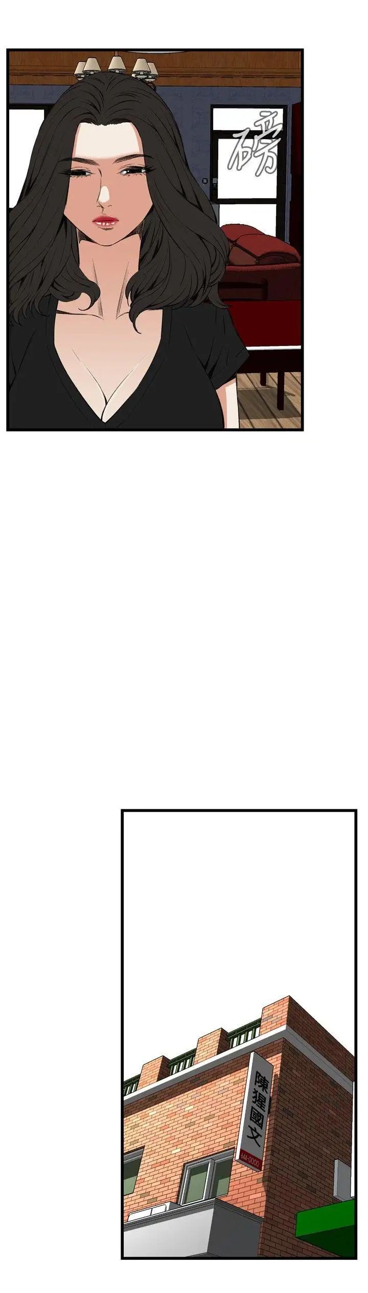 偷窥第56话-<第2季>初次见面1