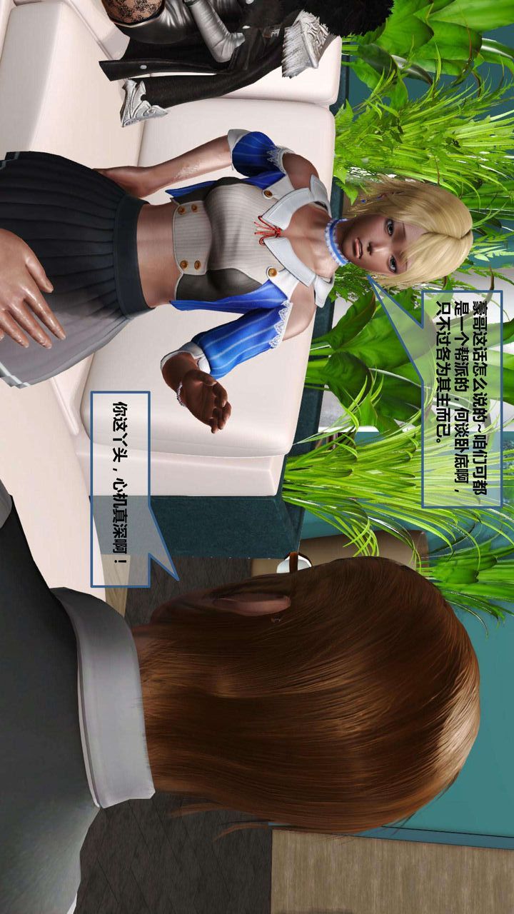 [3D]我的金城(罪恶金城)第1-2季[完整版]第一季06章【第3话】