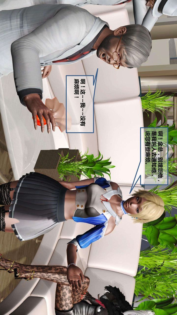 [3D]我的金城(罪恶金城)第1-2季[完整版]第一季06章【第4话】