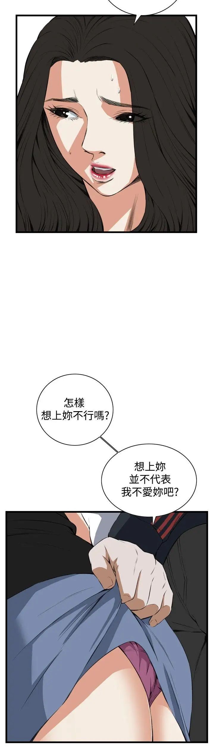 偷窥第56话-<第2季>初次见面1