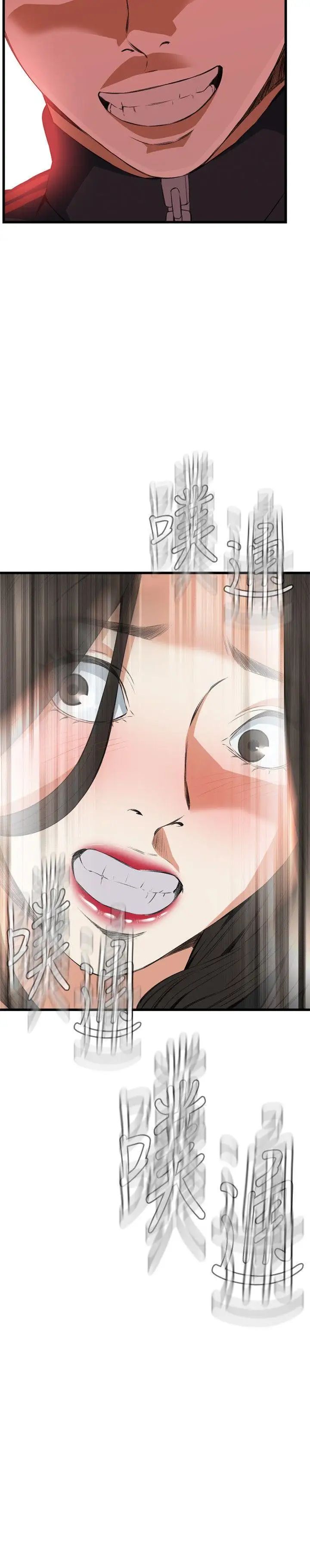 偷窥第56话-<第2季>初次见面1