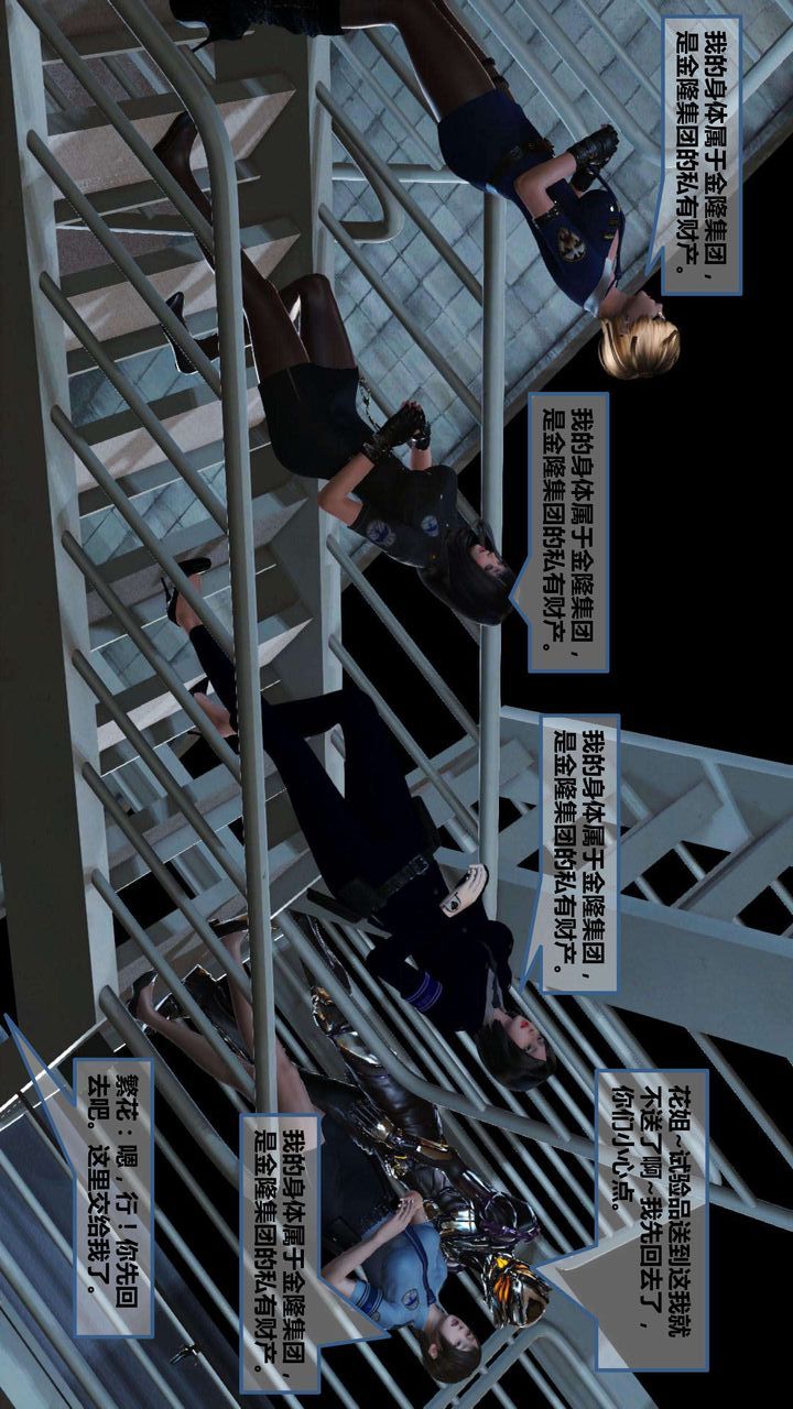 [3D]我的金城(罪恶金城)第1-2季[完整版]第一季06章【第4话】