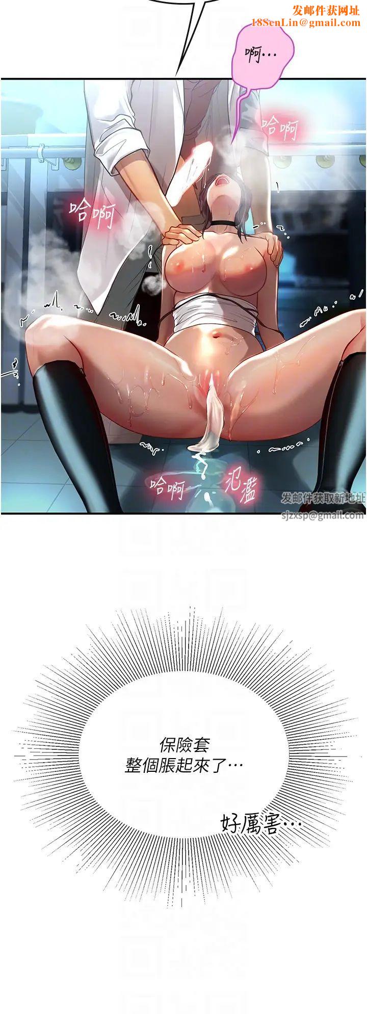 海女实习生第72话-註射大量「营养针」