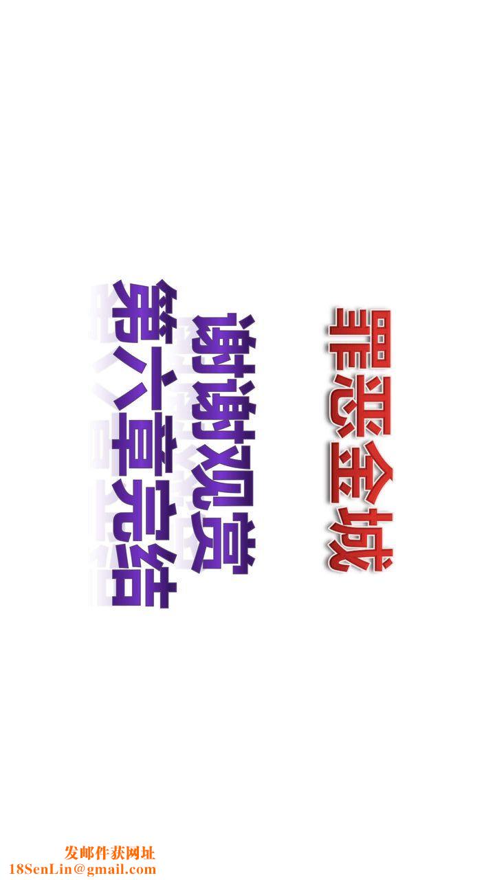 [3D]我的金城(罪恶金城)第1-2季[完整版]第一季06章【第4话】