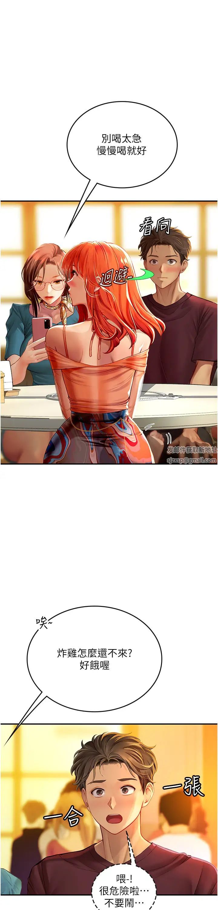 海女实习生第73话-让大傢看妳发情的骚样