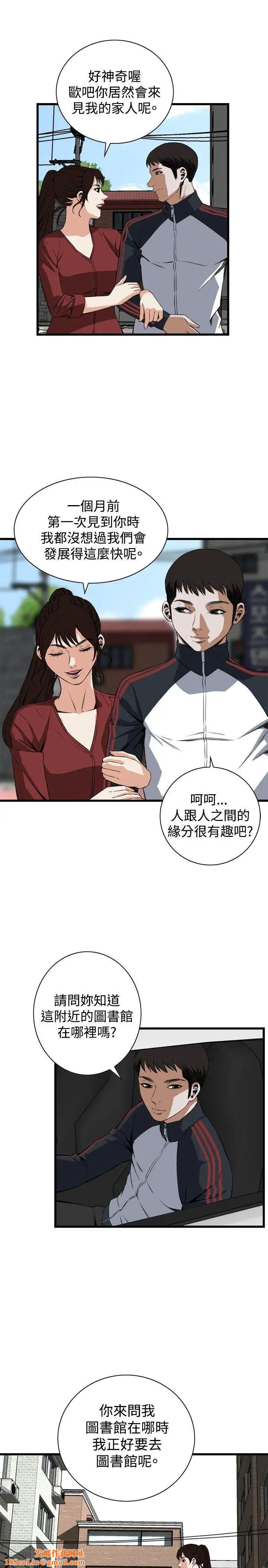 偷窥第58话-<第2季>初次见面3