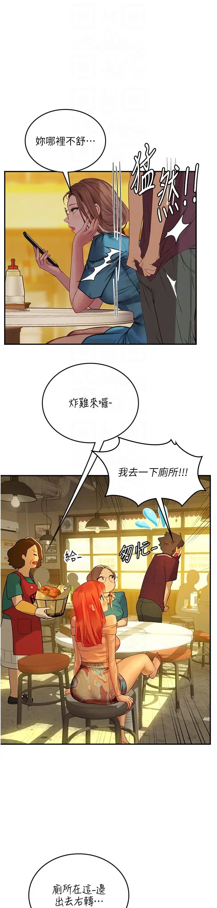 海女实习生第73话-让大傢看妳发情的骚样