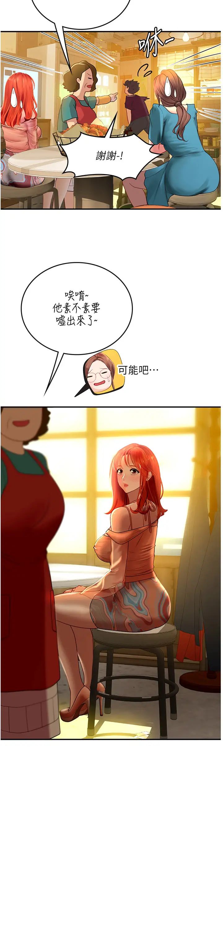 海女实习生第73话-让大傢看妳发情的骚样