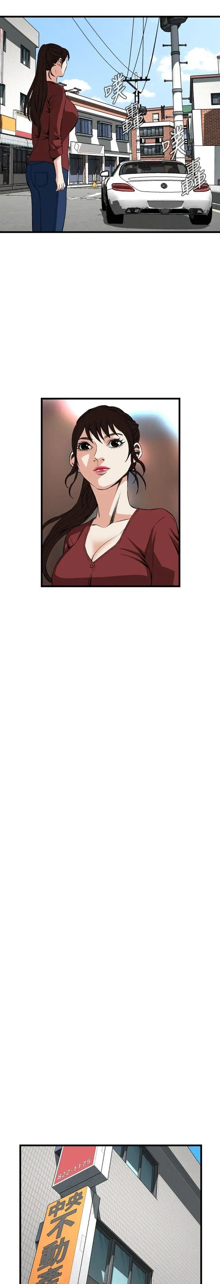 偷窥第58话-<第2季>初次见面3