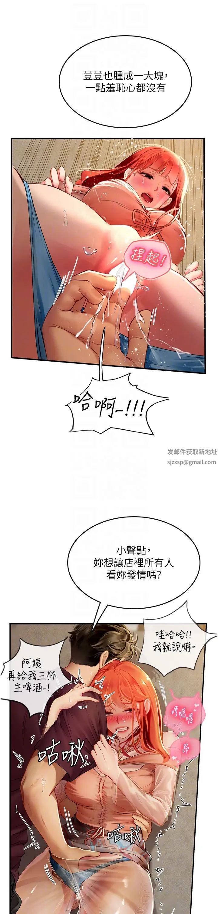 海女实习生第73话-让大傢看妳发情的骚样