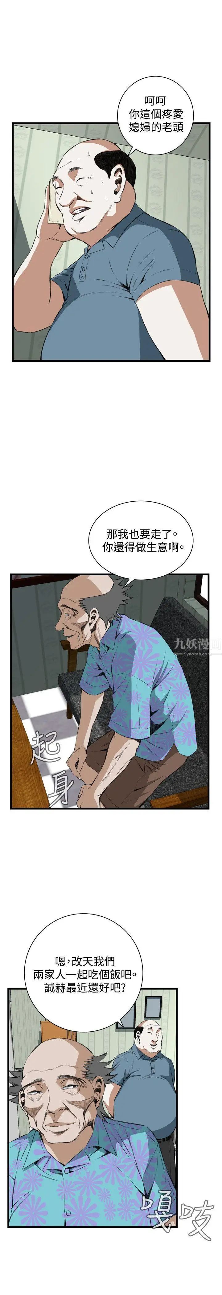 偷窥第59话-<第2季>狐狸精1