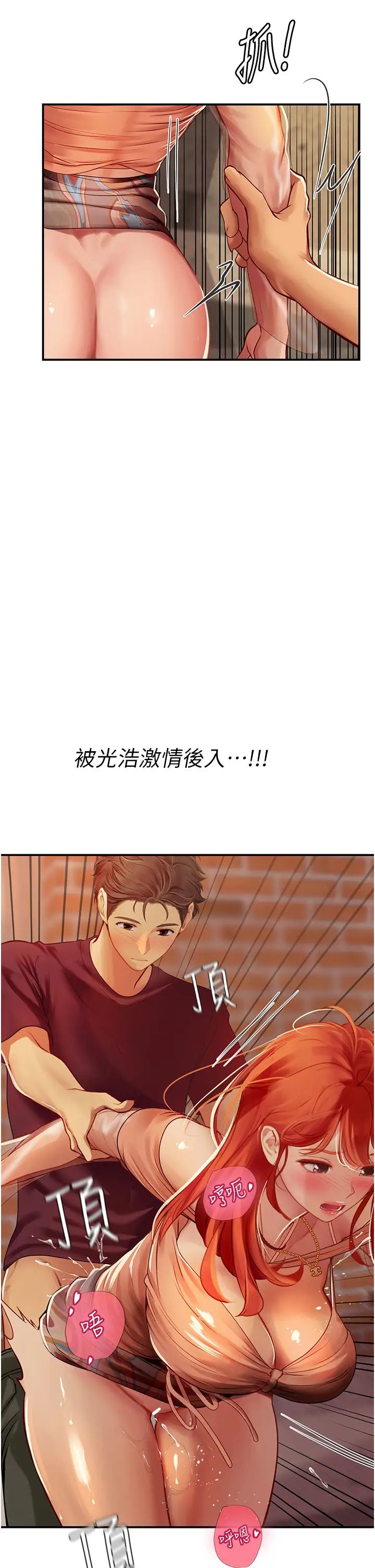 海女实习生第74话-回我傢继续…