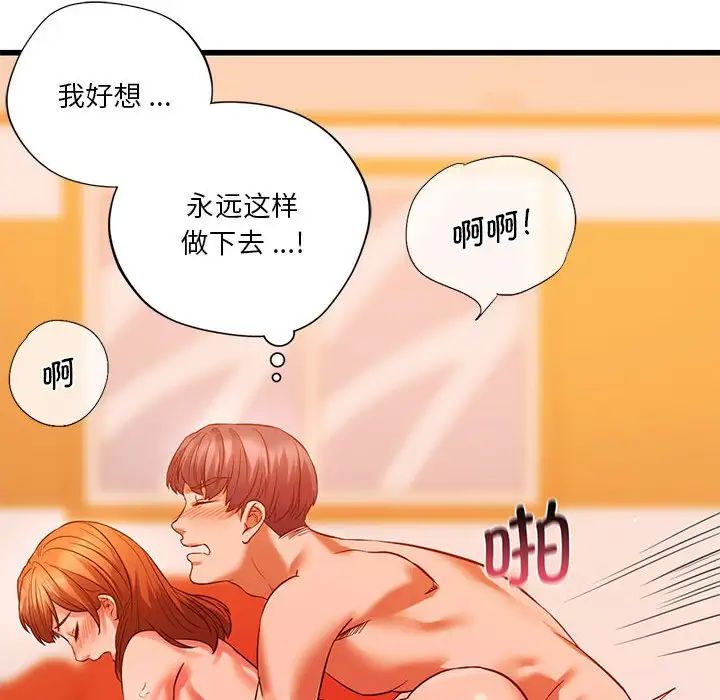 同级生第14话