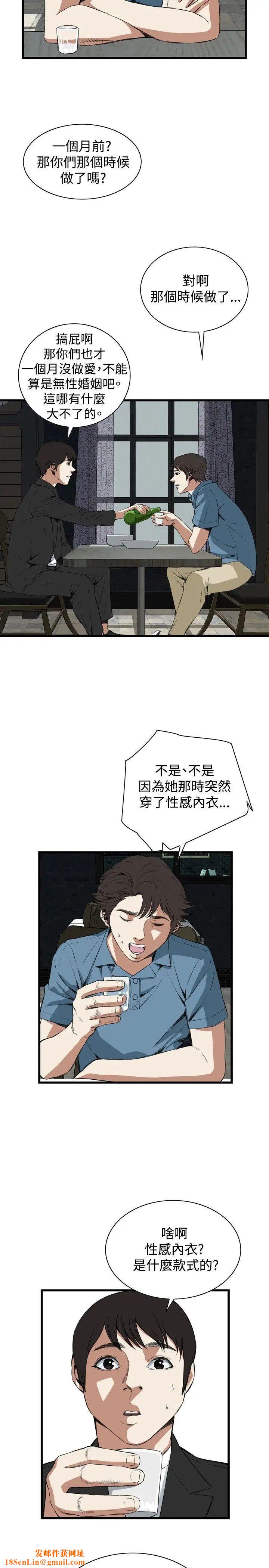 偷窥第59话-<第2季>狐狸精1