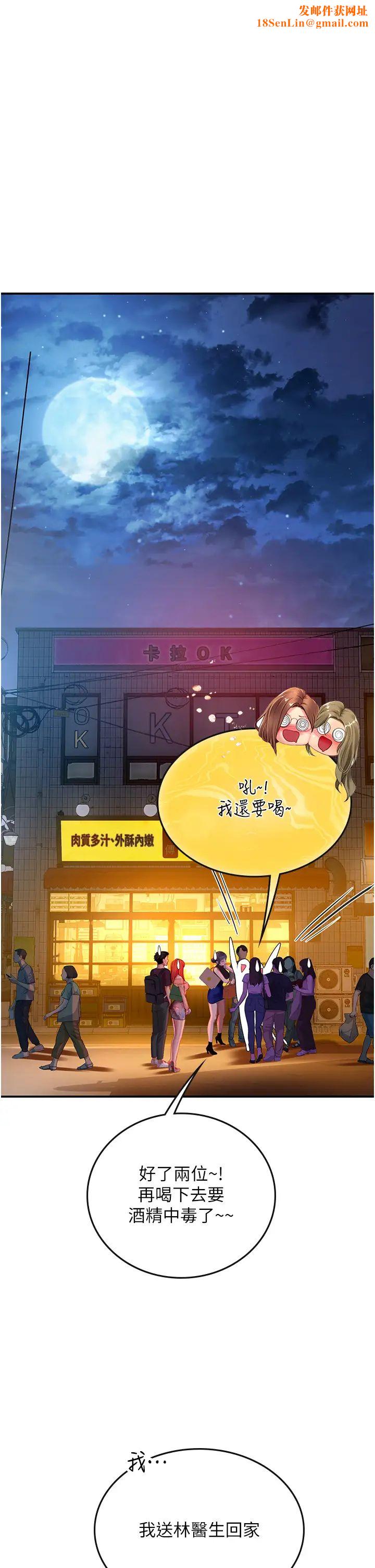 海女实习生第74话-回我傢继续…