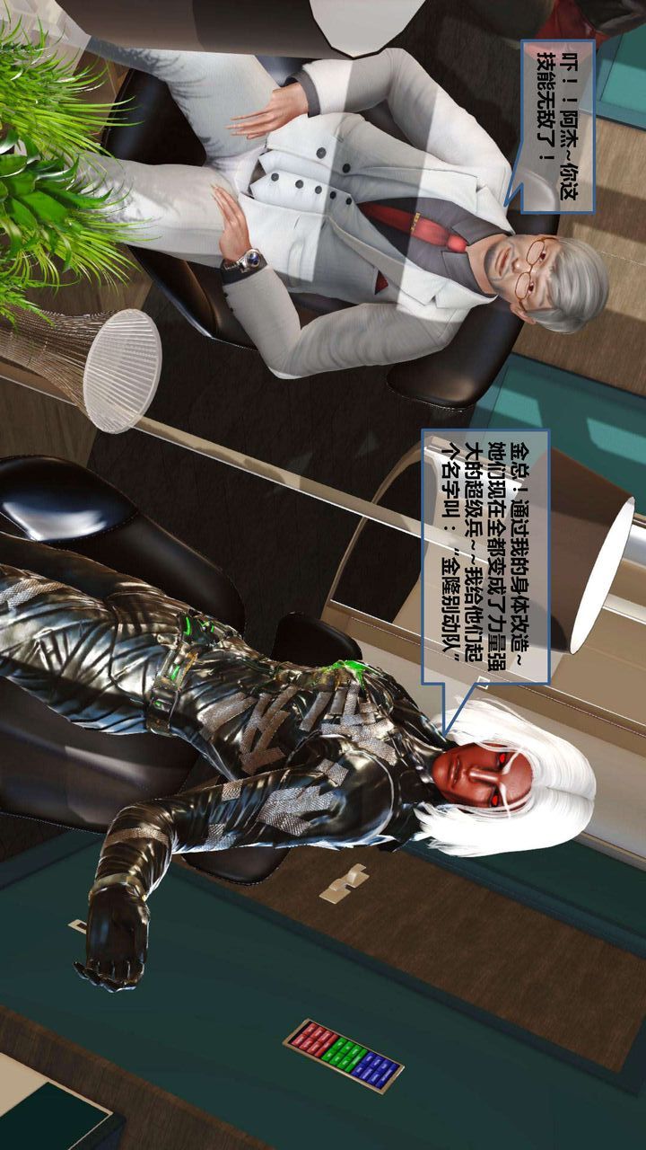 [3D]我的金城(罪恶金城)第1-2季[完整版]第一季07章【第2话】