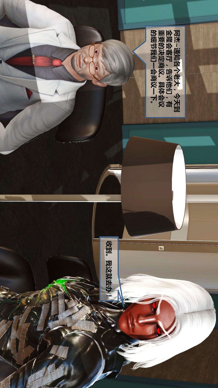 [3D]我的金城(罪恶金城)第1-2季[完整版]第一季07章【第2话】