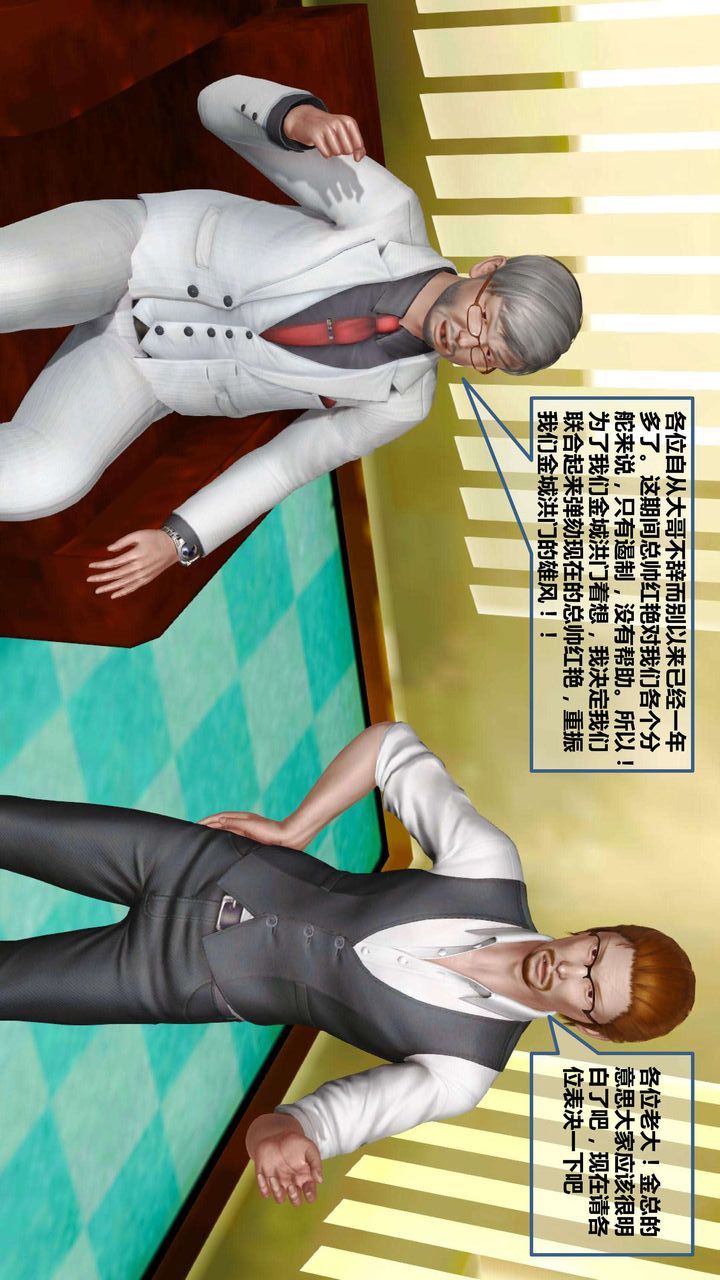 [3D]我的金城(罪恶金城)第1-2季[完整版]第一季07章【第2话】