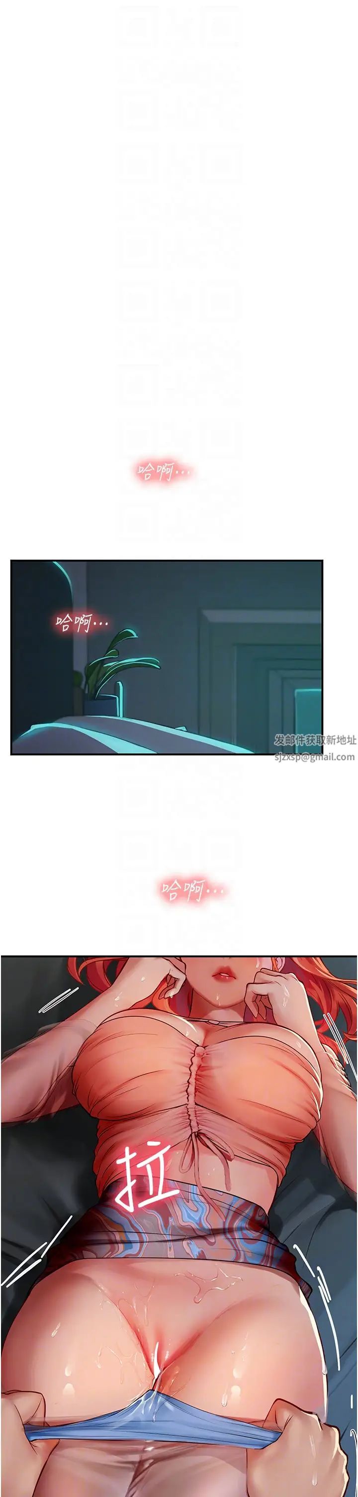 海女实习生第74话-回我傢继续…