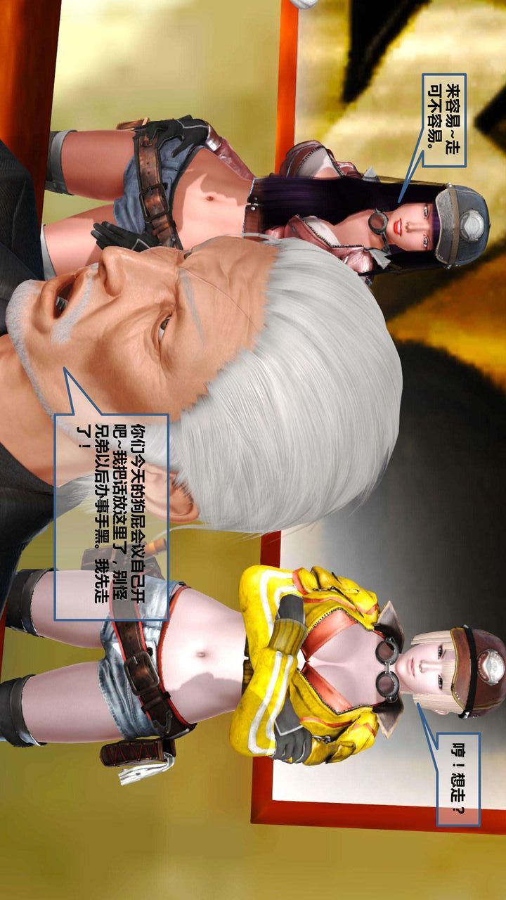 [3D]我的金城(罪恶金城)第1-2季[完整版]第一季07章【第2话】