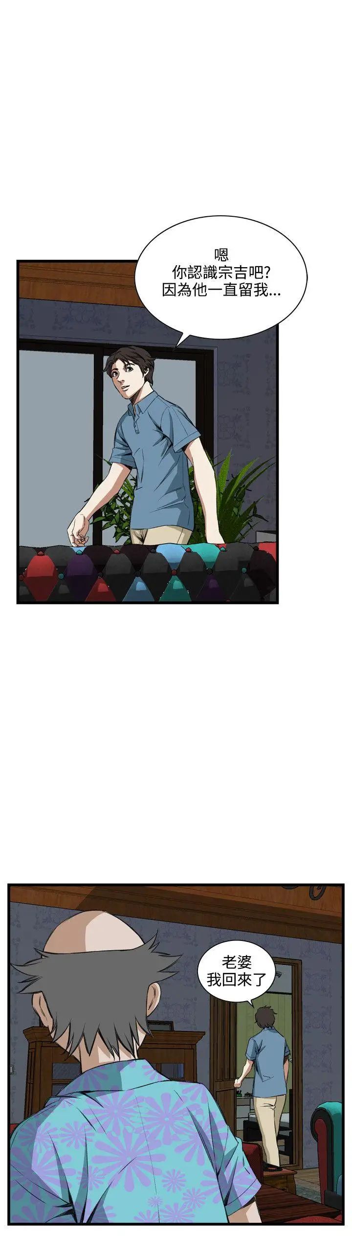 偷窥第60话-<第2季>狐狸精2