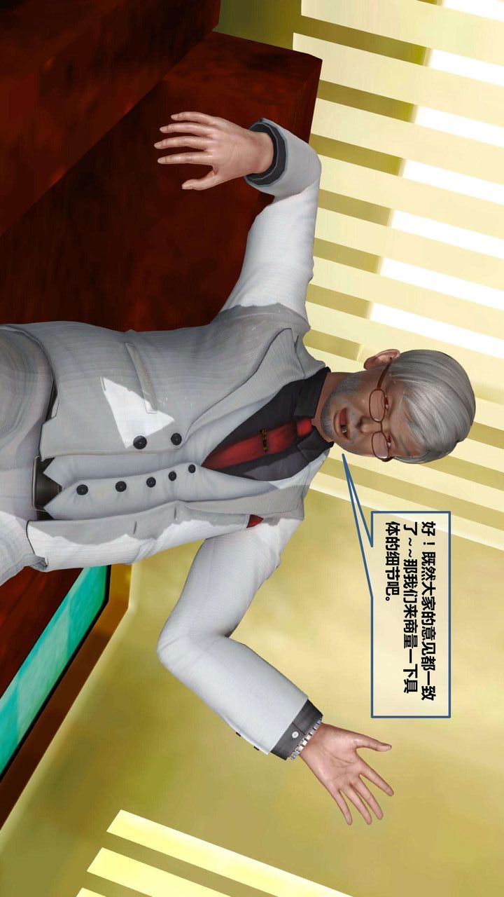 [3D]我的金城(罪恶金城)第1-2季[完整版]第一季07章【第2话】