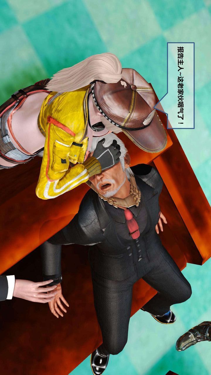 [3D]我的金城(罪恶金城)第1-2季[完整版]第一季07章【第2话】