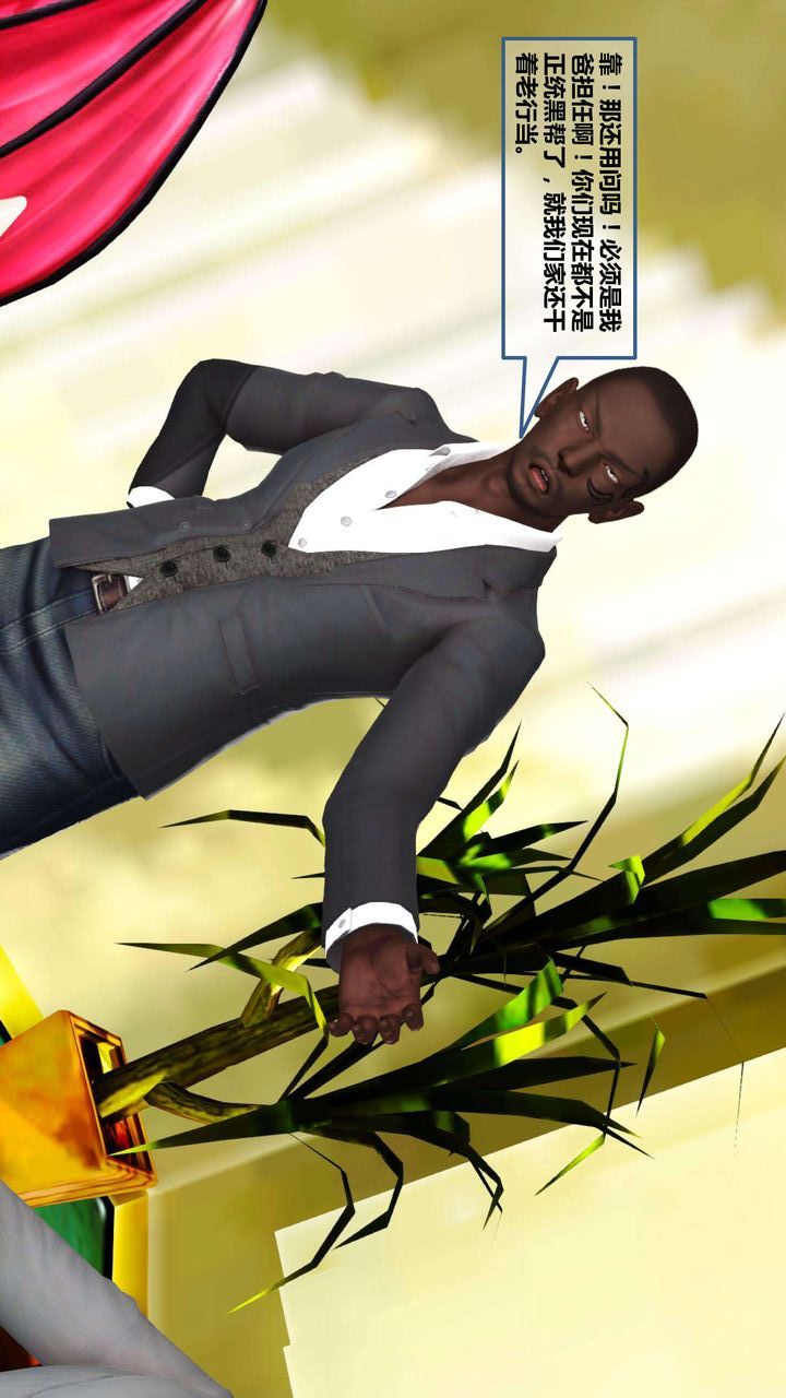 [3D]我的金城(罪恶金城)第1-2季[完整版]第一季07章【第2话】