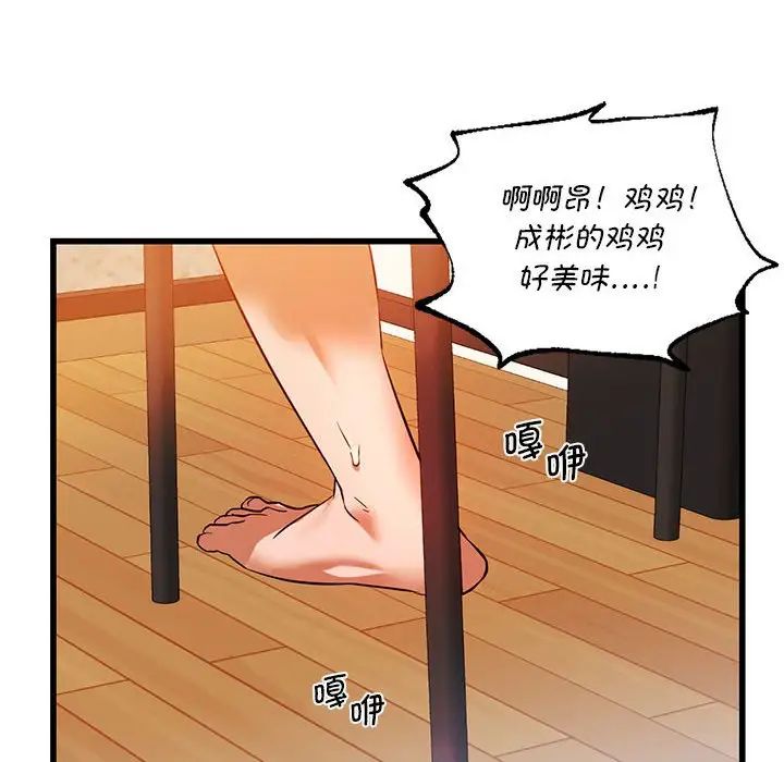 同级生第14话