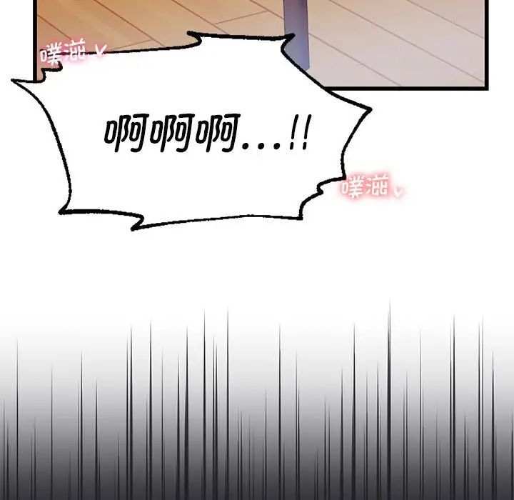 同级生第14话