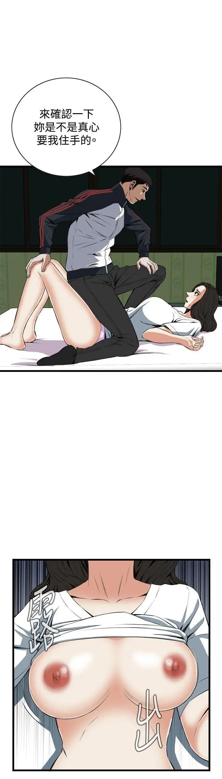 偷窥第60话-<第2季>狐狸精2