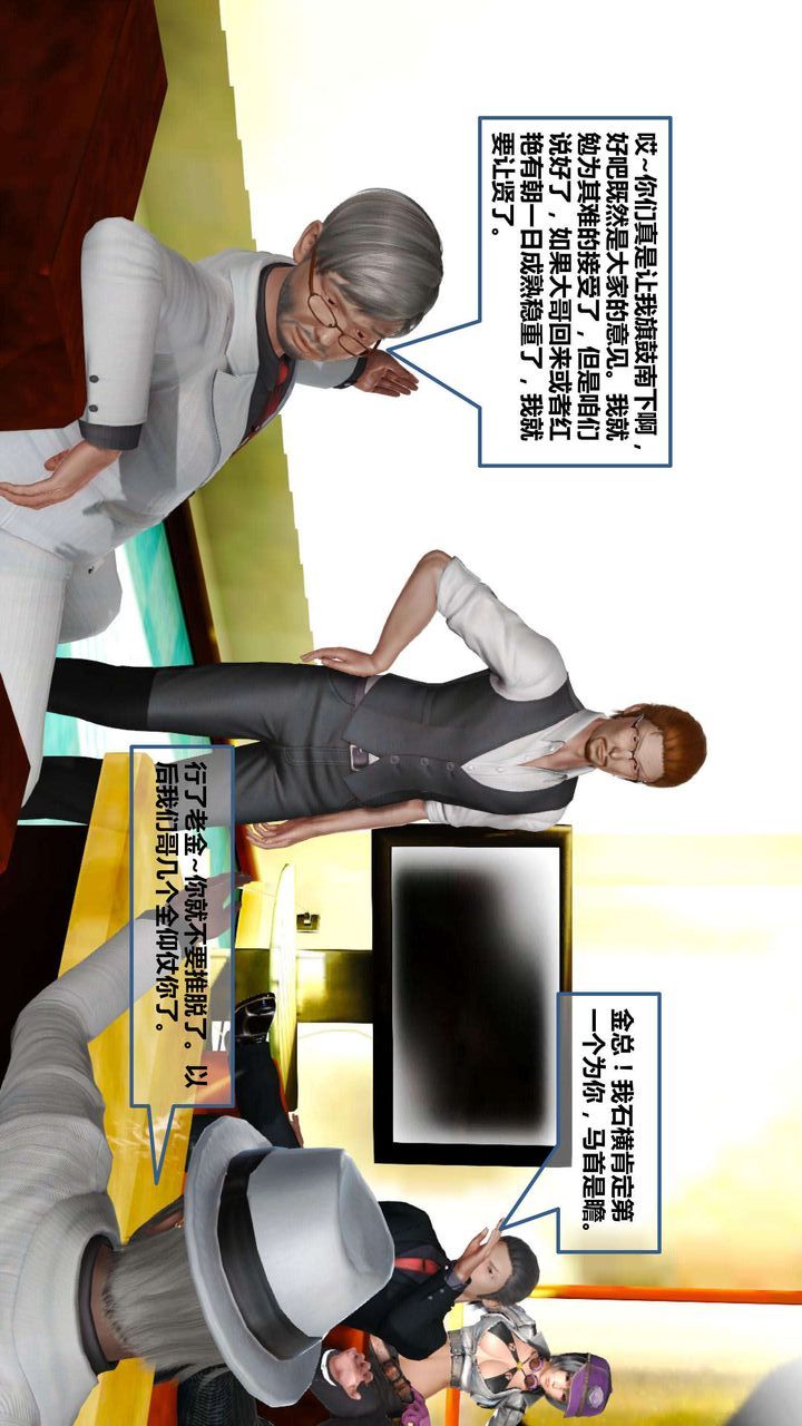 [3D]我的金城(罪恶金城)第1-2季[完整版]第一季07章【第2话】