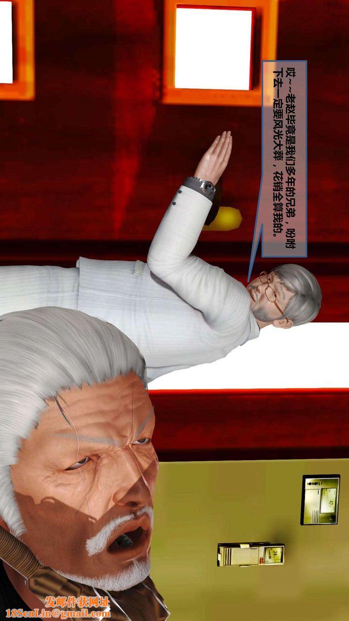 [3D]我的金城(罪恶金城)第1-2季[完整版]第一季07章【第2话】