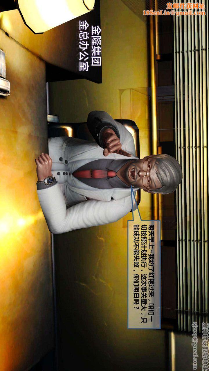 [3D]我的金城(罪恶金城)第1-2季[完整版]第一季07章【第3话】