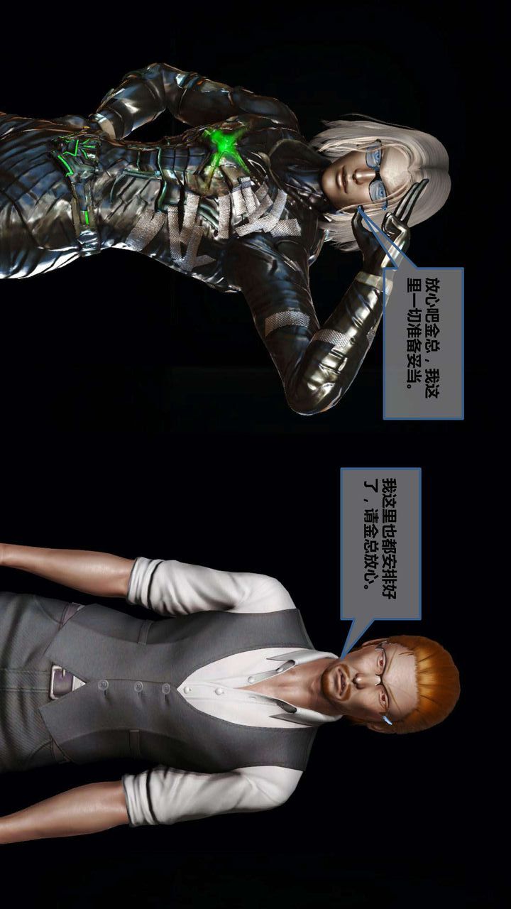 [3D]我的金城(罪恶金城)第1-2季[完整版]第一季07章【第3话】