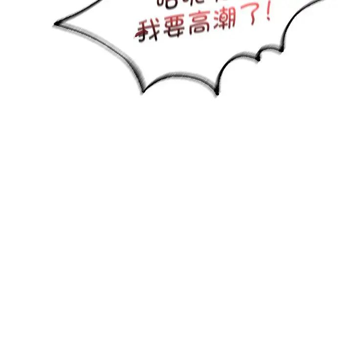 同级生第14话