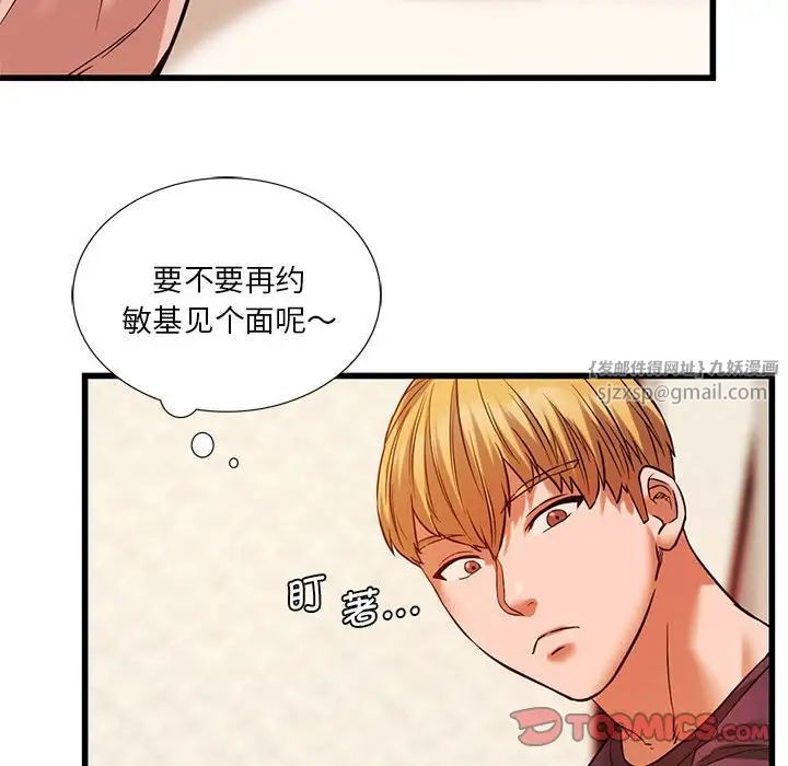 同级生第14话