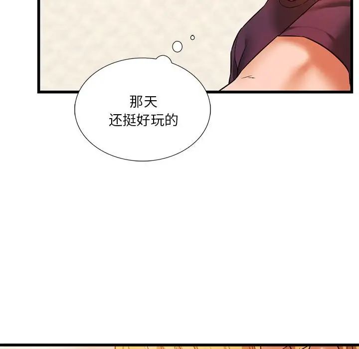 同级生第14话