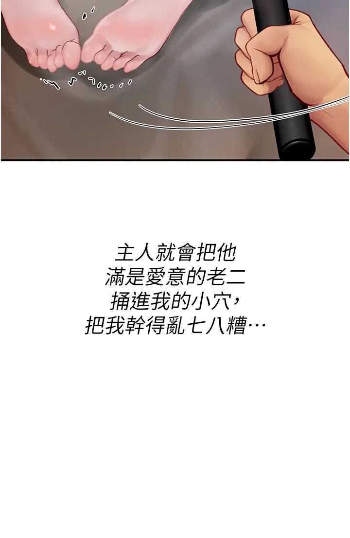 海女实习生第75话-主人的暴力SM调教