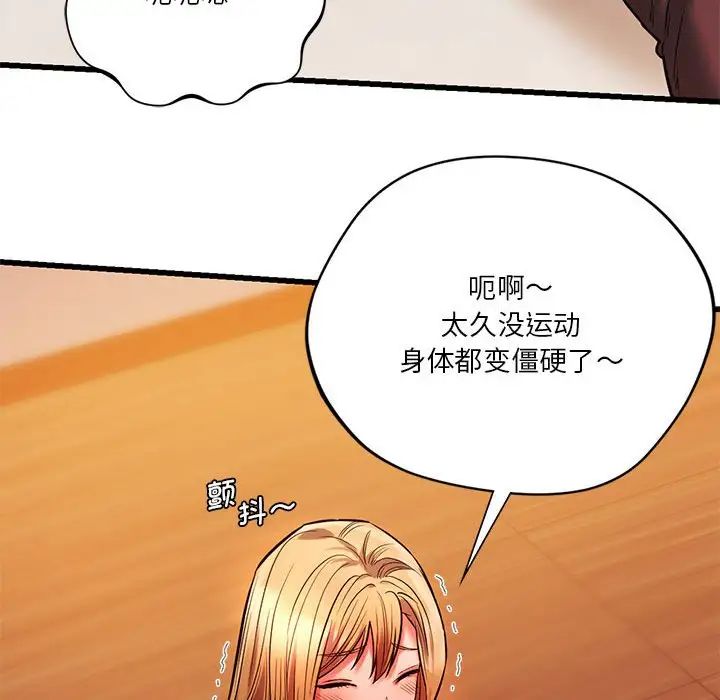 同级生第14话